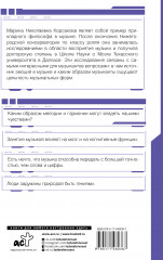 Мозг и музыка. Как чувства проявляют себя в музыке и почему ее понимание доступно всем - Фото 1