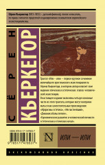 Или — или - Фото 1