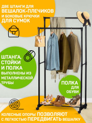 Вешалка - Фото 3