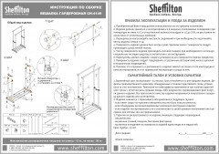 Вешалка - Фото 5