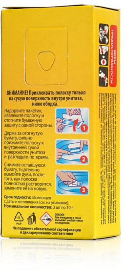Полоски чистоты «Лимон»