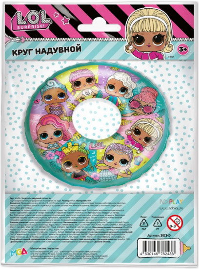 Круг для плавания «L.O.L. Surprise!»