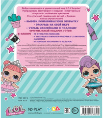 Альбом для творчества с наклейками «Праздничное настроение» - Фото 6