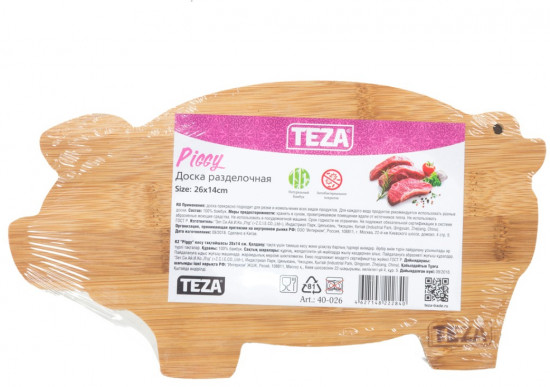 Доска разделочная «Piggy»