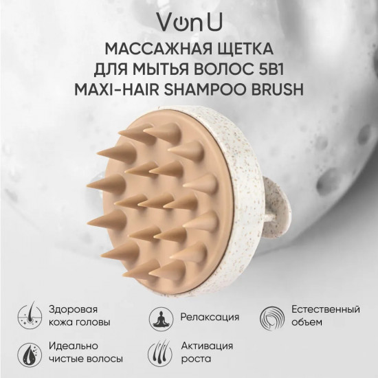 Щетка массажная для мытья волос