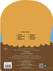 Петушок - Фото 1