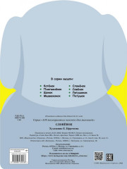 Слоненок - Фото 1