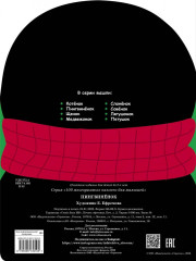 Пингвиненок - Фото 1