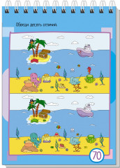 Умный блокнот. 75 задачек. Картинки с отличиями - Фото 4