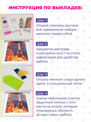 Мозаика алмазная «Хозяин джунглей» - Фото 3