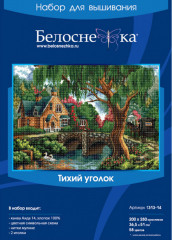 Набор для вышивания «Тихий уголок» - Фото 1