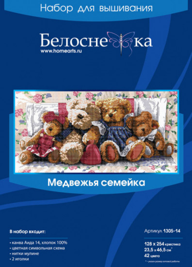 Набор для вышивания «Медвежья семейка»