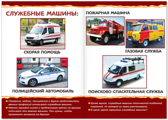 Машины