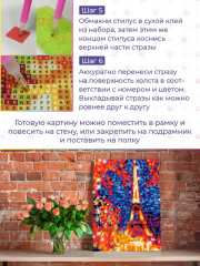Мозаика алмазная «Звёздная ночь Ван Гог» - Фото 5