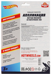 Аппликация мягкая мозаика «Hot Wheels» - Фото 2