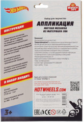 Аппликация мягкая мозаика «Hot Wheels» - Фото 2