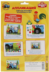 Мозаика мягкая «Синий трактор» - Фото 2