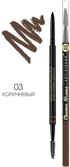 Карандаш для бровей «Cinema brows», оттенок 03 Коричневый