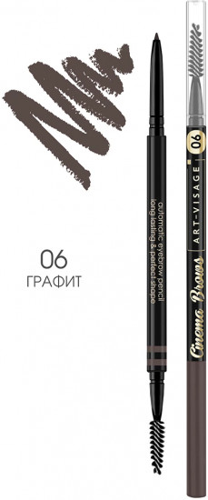 Карандаш для бровей «Cinema brows», оттенок 06 Графит