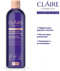 Мицеллярная вода для лица увлажняющая - Фото 1