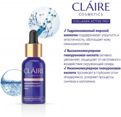 Сыворотка для лица увлажняющая - Фото 2