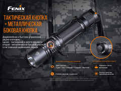 Фонарь «Fenix PD35» - Фото 11