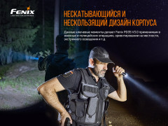 Фонарь «Fenix PD35» - Фото 12
