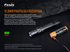 Фонарь «Fenix PD35» - Фото 13