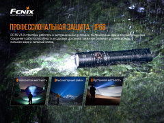 Фонарь «Fenix PD35» - Фото 17