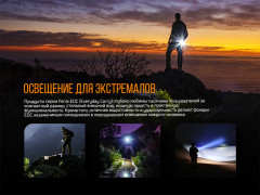 Фонарь «Fenix E05R» - Фото 14