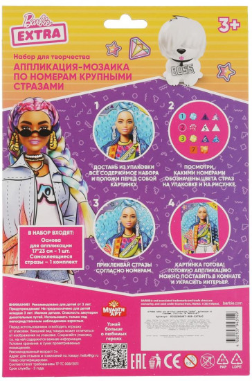 Аппликация крупными стразами