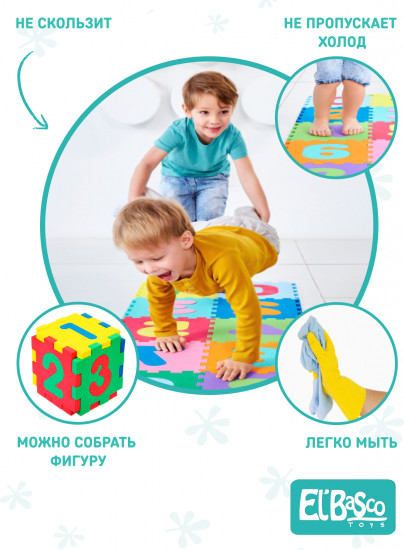 Коврик «Цифры»