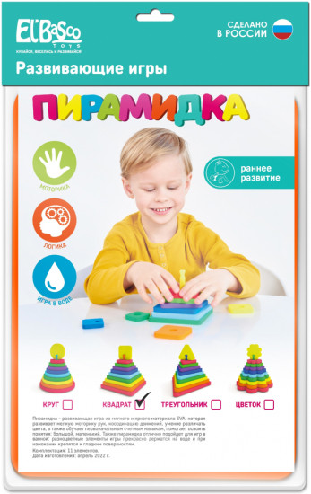 Пирамидка «Квадрат»