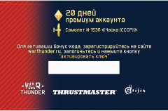 Джойстик T-16000M - Фото 4