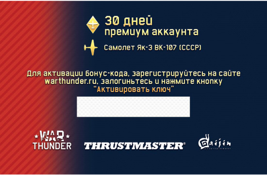 Набор Thrustmaster T-16000M FCS Flight Pack