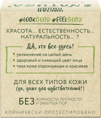 Крем-гель для лица «Увлажнение» - Фото 2