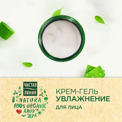 Крем-гель для лица «Увлажнение» - Фото 3