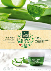 Крем-гель для лица «Увлажнение» - Фото 4