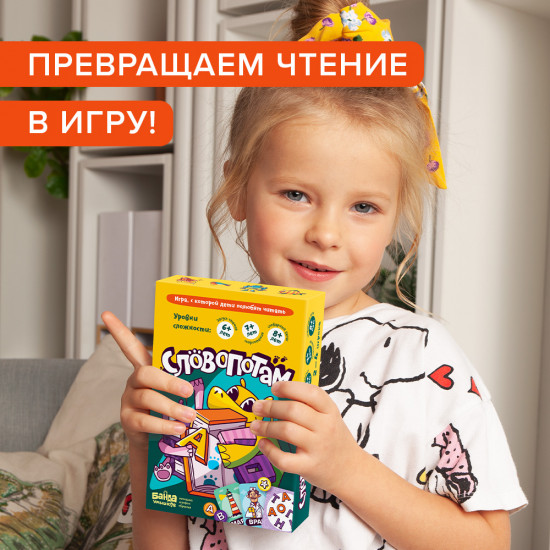 Игра настольная «Словопотам»
