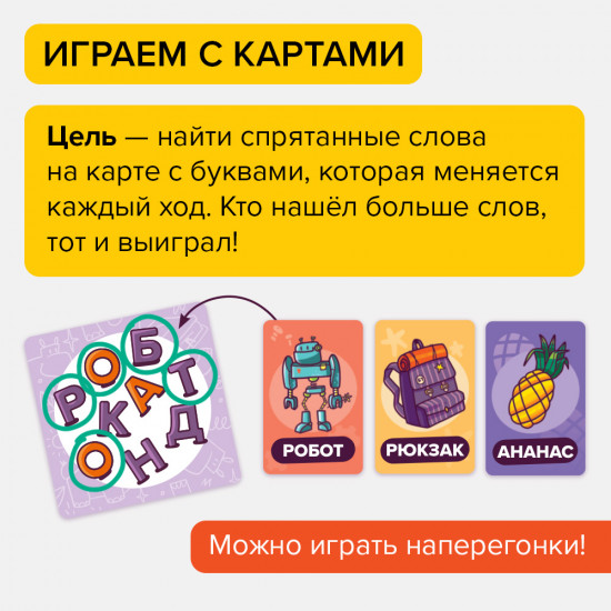 Игра настольная «Словопотам»