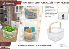 Корзина для хранения - Фото 2