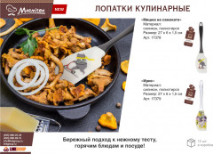Лопатка кулинарная «Мишка на самокате» - Фото 3