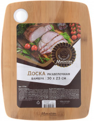 Доска разделочная - Фото 1