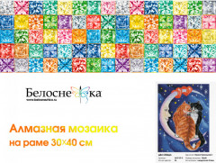 Мозаика алмазная «Два сердца» - Фото 1