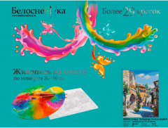 Картина по номерам «Ператальяда. Площадь Пласа Майор» - Фото 1