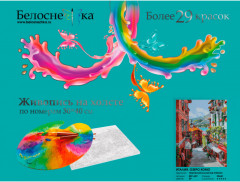 Картина по номерам «Италия. Озеро Комо» - Фото 1