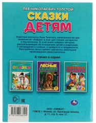 Сказки детям - Фото 1