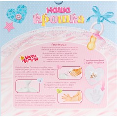 Набор для создания гипсового слепка «Любимая малышка» - Фото 1