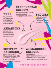 Гель для проблемной кожи лица - Фото 2