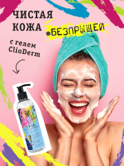 Гель для проблемной кожи лица - Фото 3